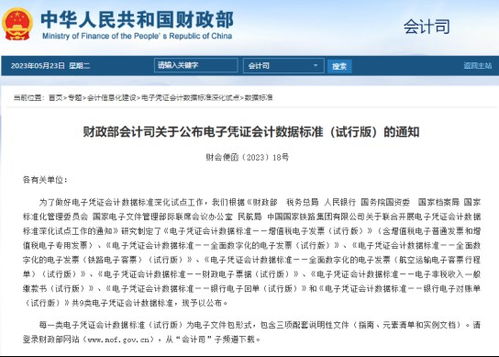 百望云入選電子憑證會(huì)計(jì)數(shù)據(jù)標(biāo)準(zhǔn)深化試點(diǎn)服務(wù)保障單位，以數(shù)字化打通節(jié)能管理服務(wù)“最后一公里”